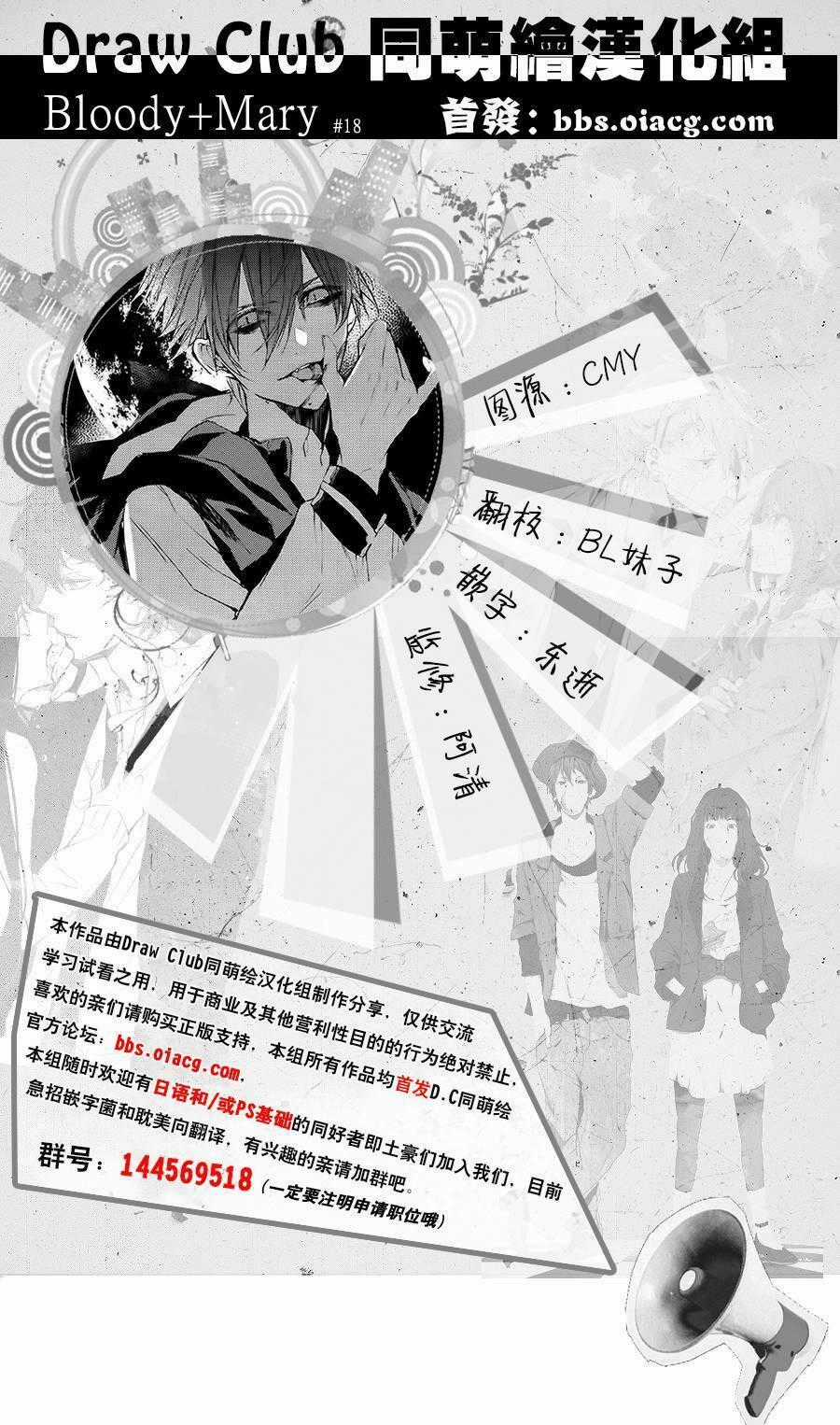 Đẫm máu Đức Mẹ - Chapter 18 - Trang 42