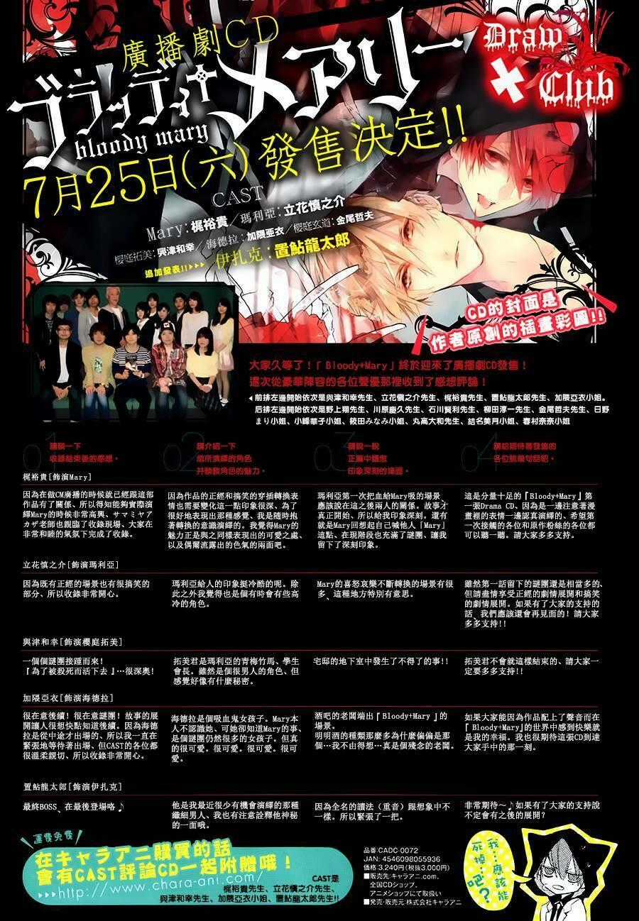 Đẫm máu Đức Mẹ - Chapter 19 - Trang 2