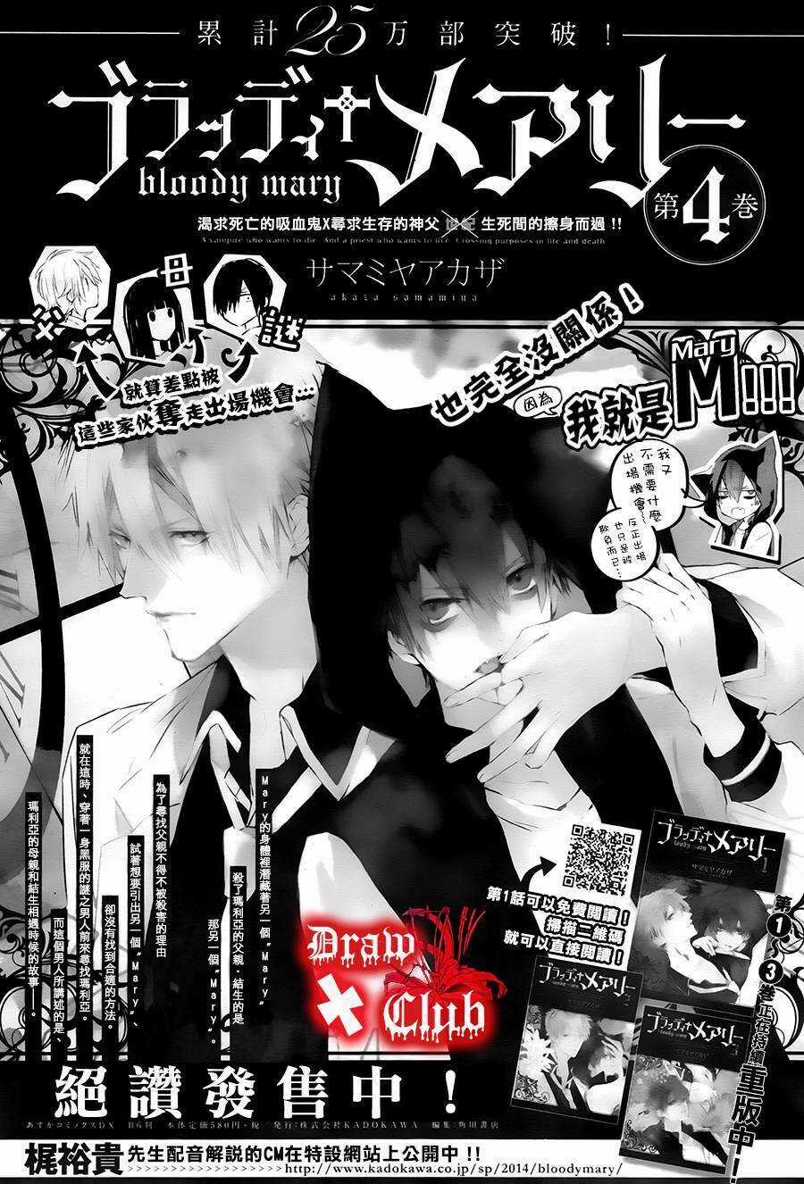 Đẫm máu Đức Mẹ - Chapter 19 - Trang 39