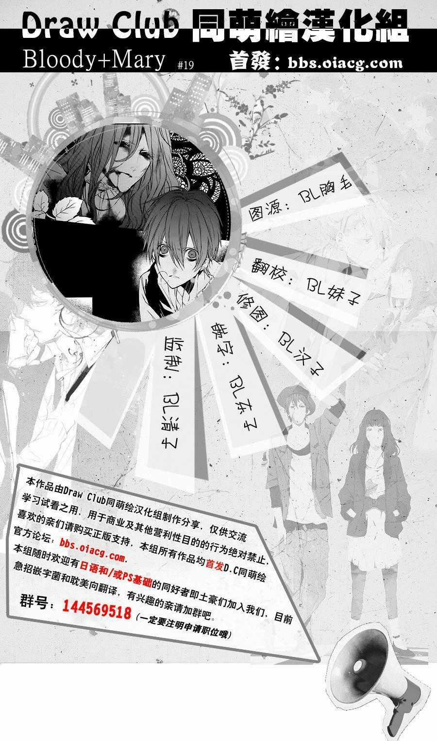 Đẫm máu Đức Mẹ - Chapter 19 - Trang 42