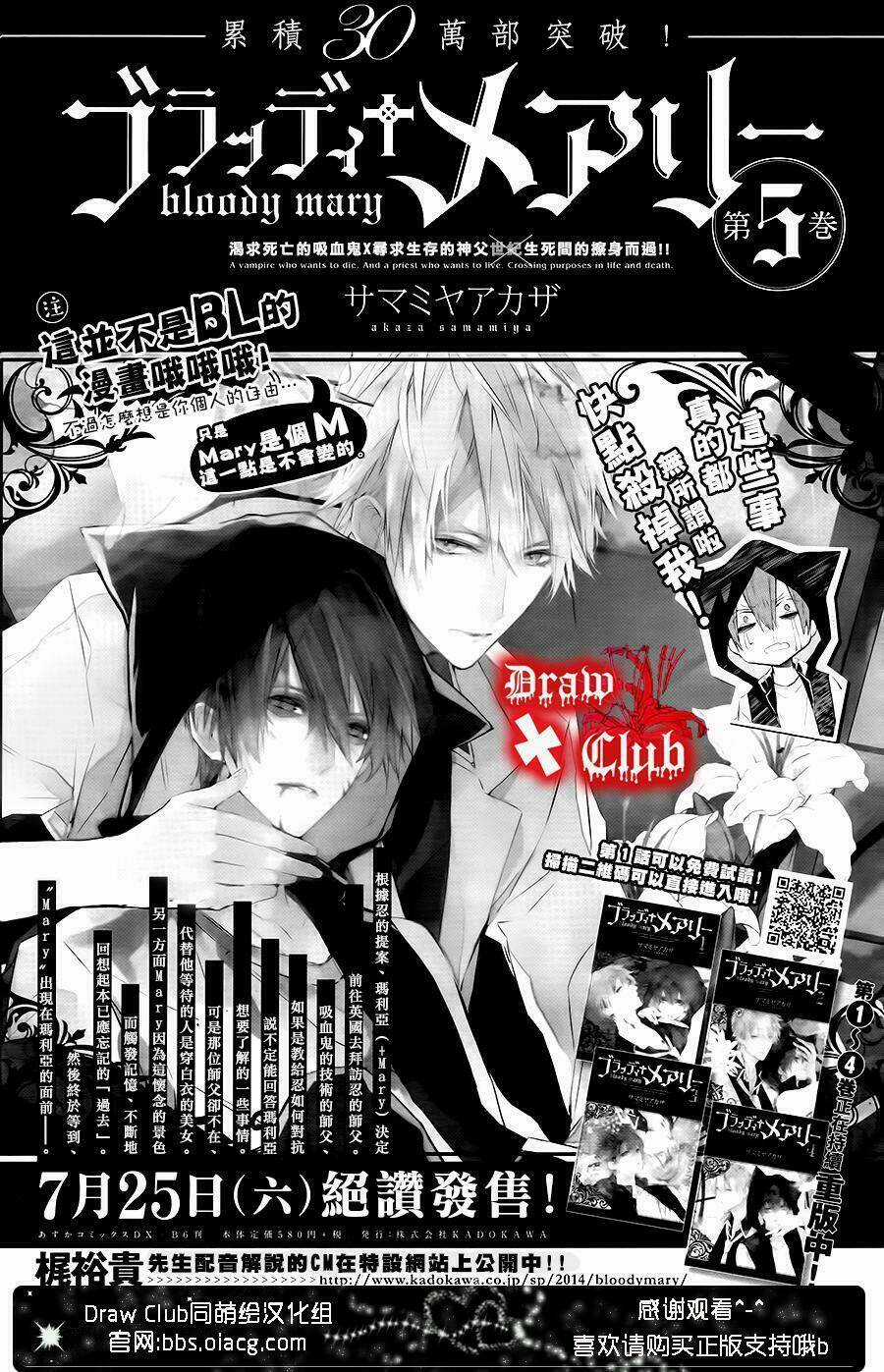 Đẫm máu Đức Mẹ - Chapter 20 - Trang 35