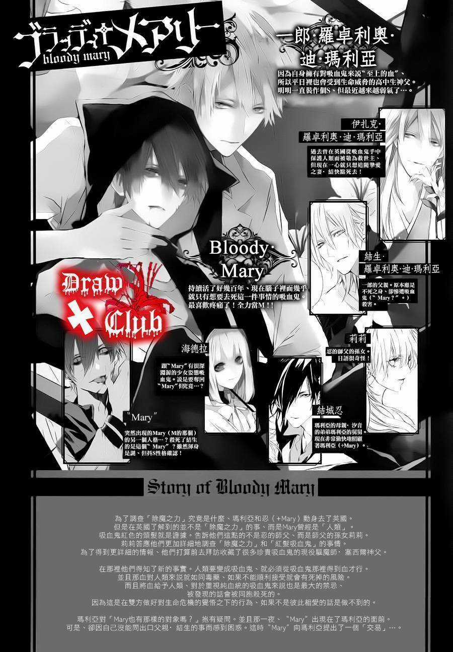 Đẫm máu Đức Mẹ - Chapter 21 - Trang 5