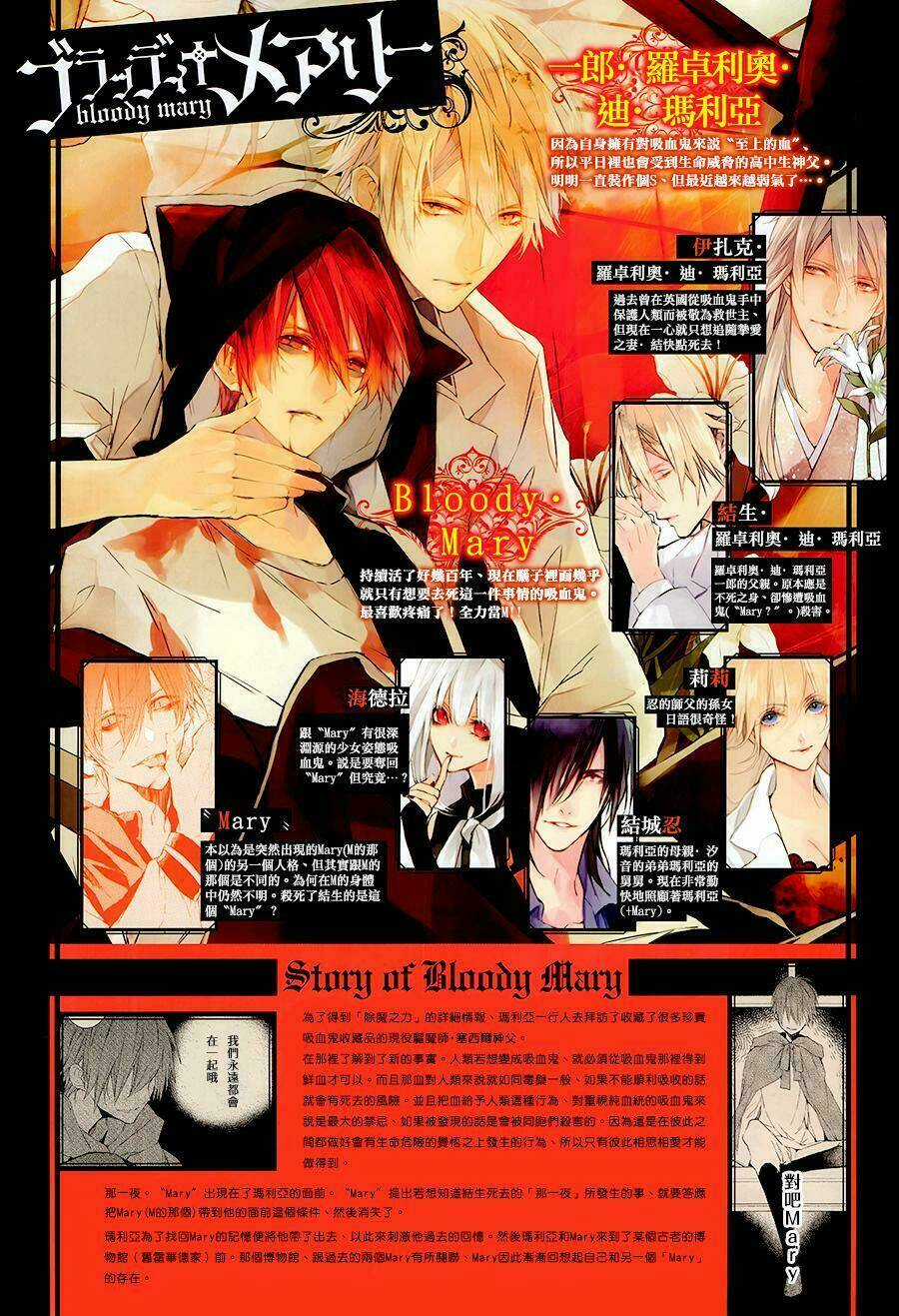 Đẫm máu Đức Mẹ - Chapter 22 - Trang 6