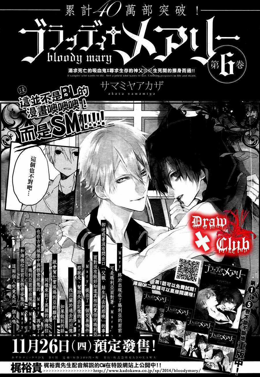 Đẫm máu Đức Mẹ - Chapter 24 - Trang 5