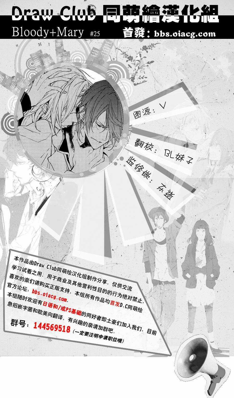 Đẫm máu Đức Mẹ - Chapter 25 - Trang 3