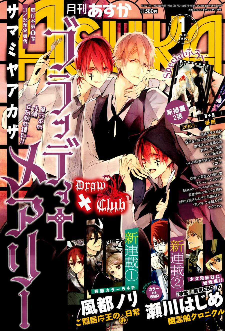 Đẫm máu Đức Mẹ - Chapter 25 - Trang 4