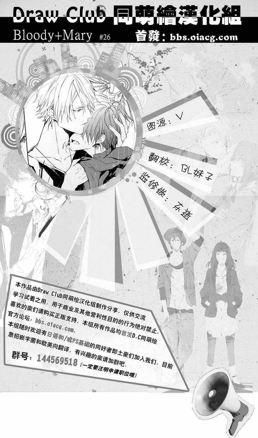 Đẫm máu Đức Mẹ - Chapter 26 - Trang 3