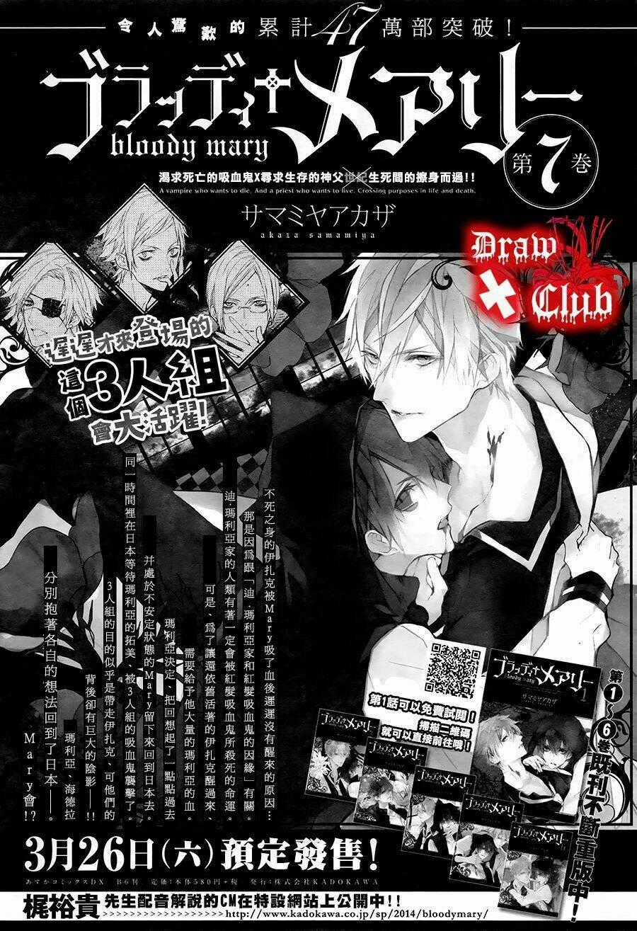 Đẫm máu Đức Mẹ - Chapter 28 - Trang 2