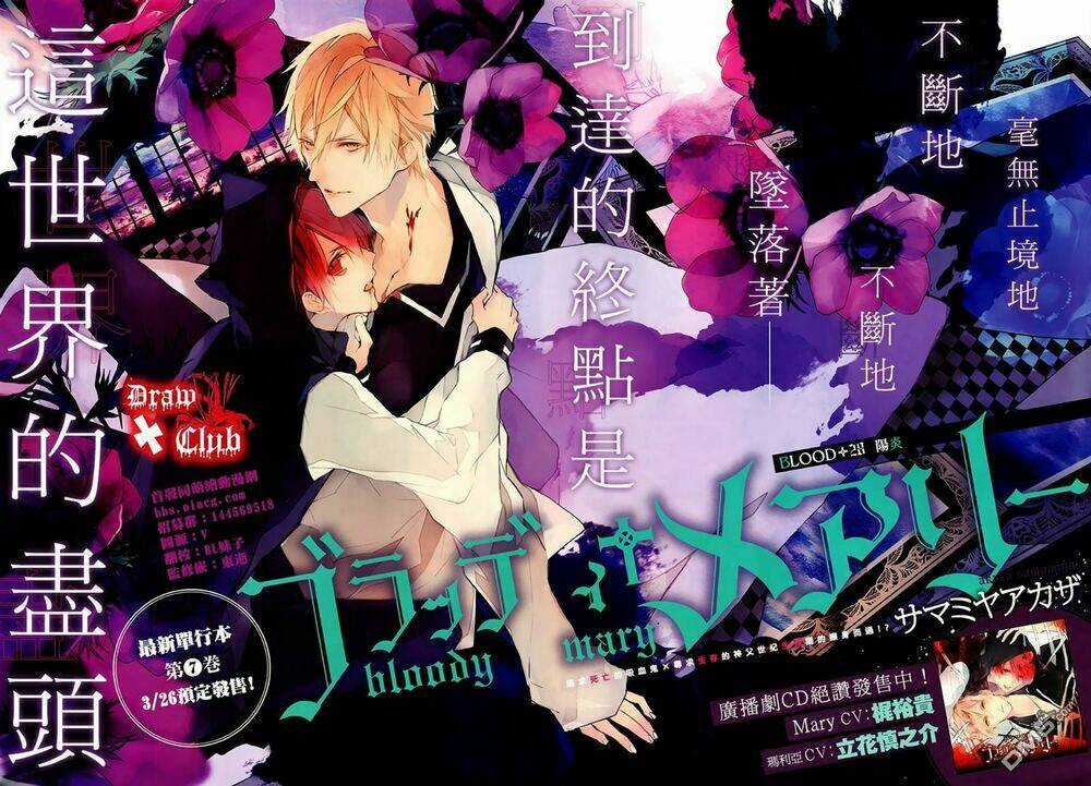 Đẫm máu Đức Mẹ - Chapter 28 - Trang 3