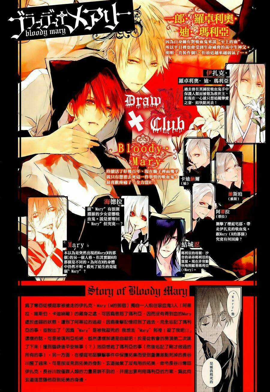 Đẫm máu Đức Mẹ - Chapter 28 - Trang 4