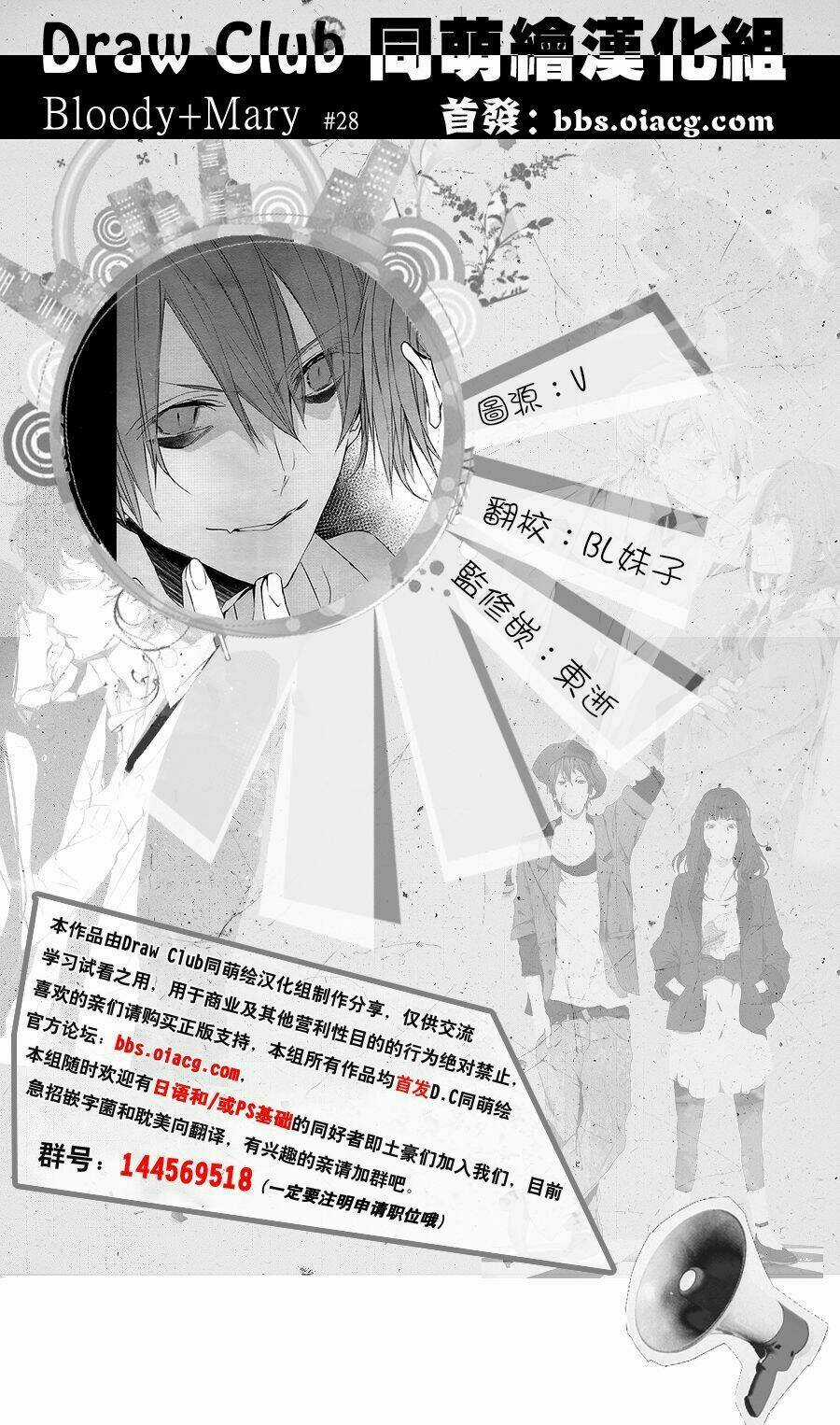 Đẫm máu Đức Mẹ - Chapter 28 - Trang 43