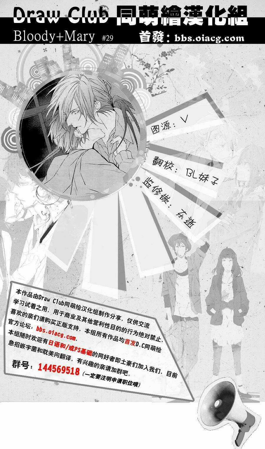 Đẫm máu Đức Mẹ - Chapter 29 - Trang 35