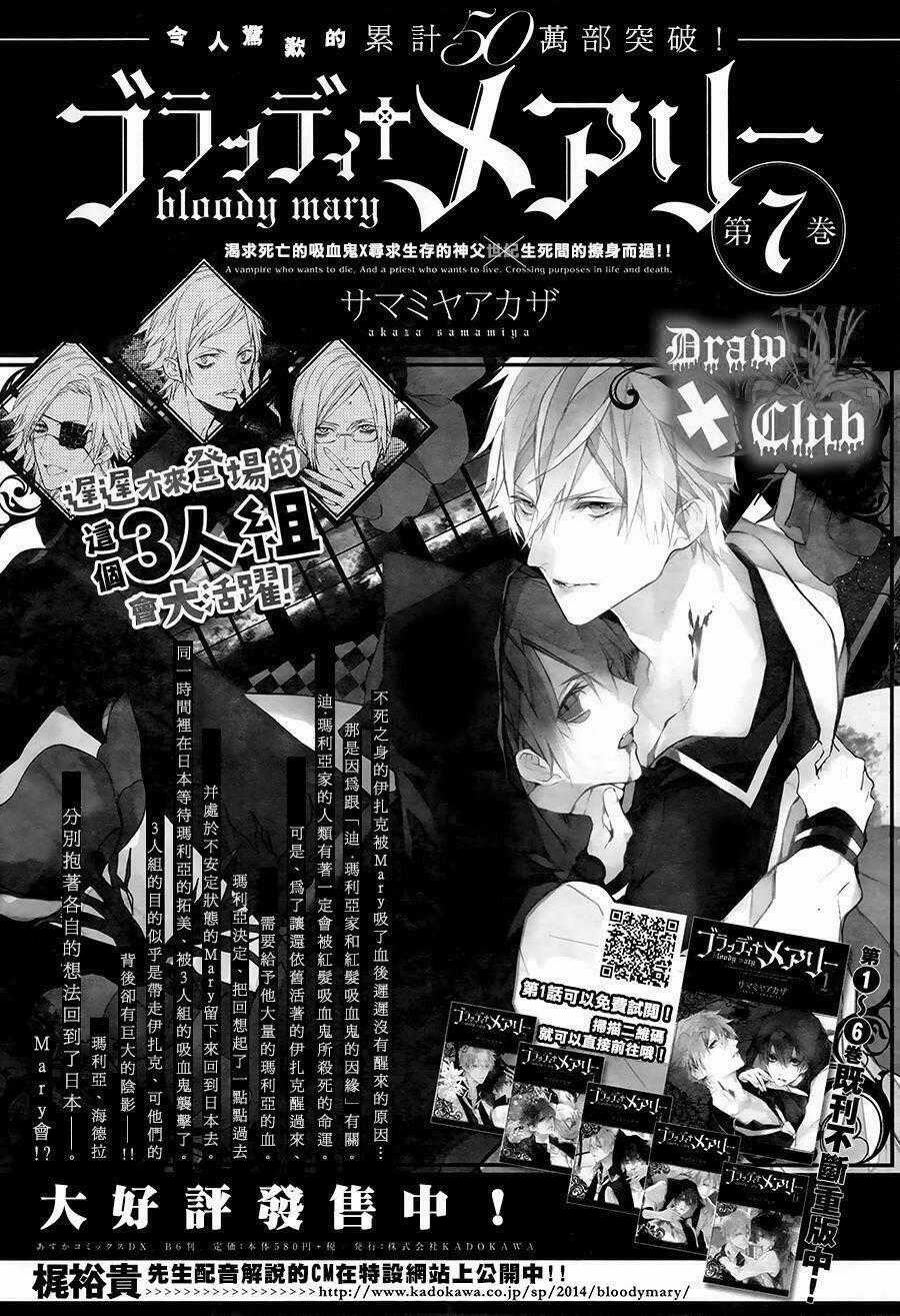 Đẫm máu Đức Mẹ - Chapter 30 - Trang 2