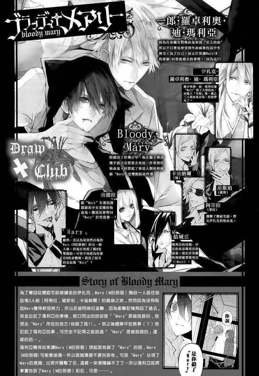 Đẫm máu Đức Mẹ - Chapter 30 - Trang 3