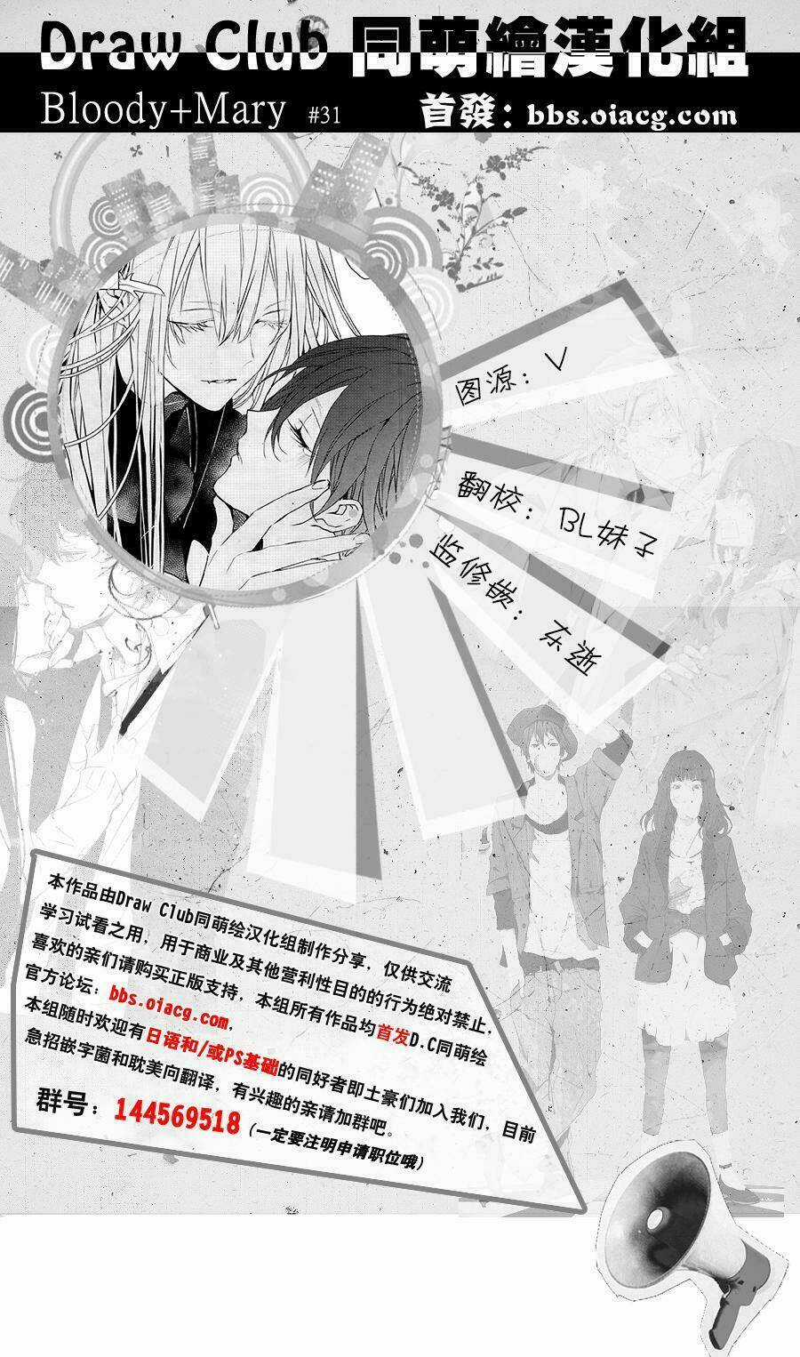 Đẫm máu Đức Mẹ - Chapter 31 - Trang 3