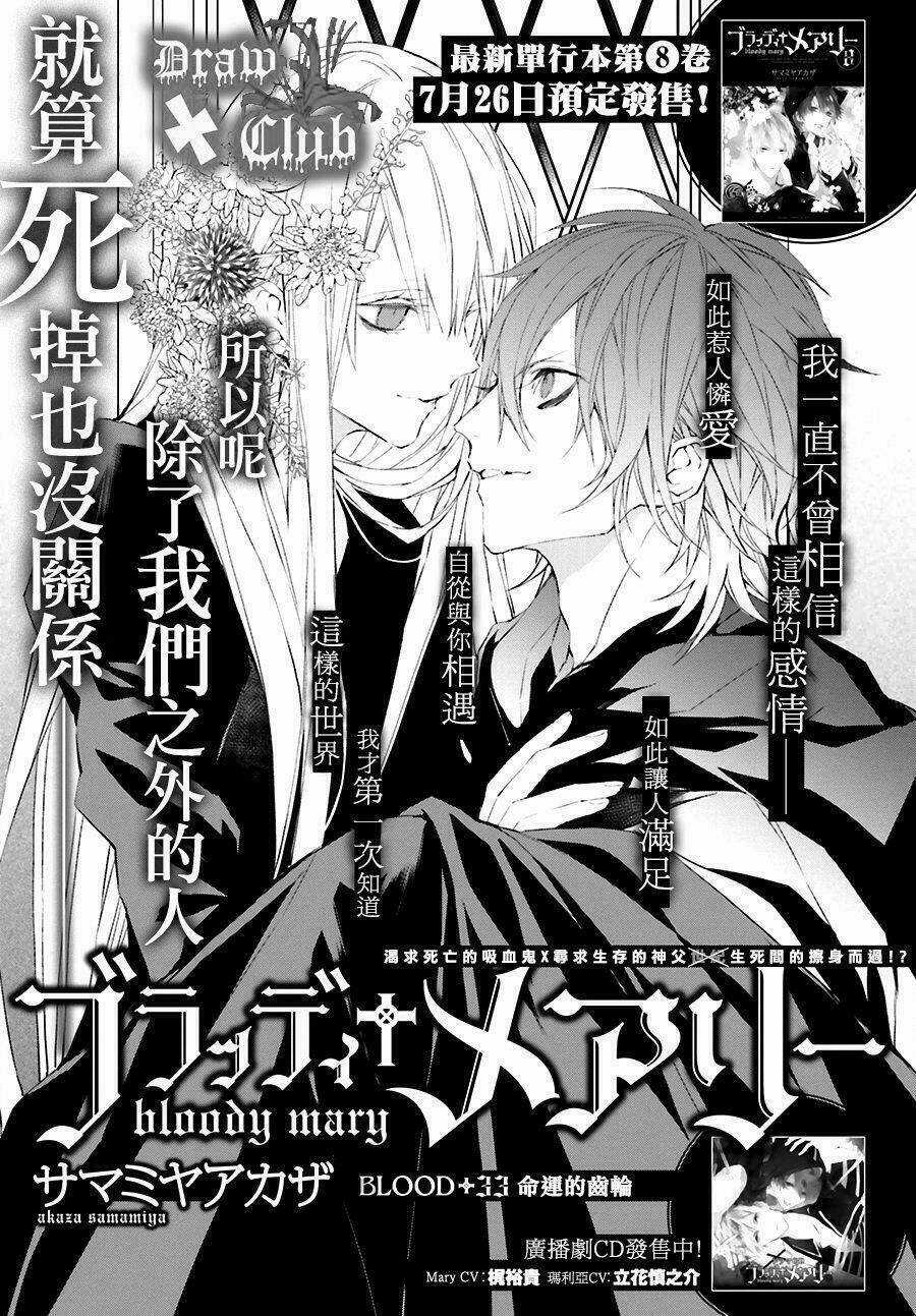 Đẫm máu Đức Mẹ - Chapter 33 - Trang 3