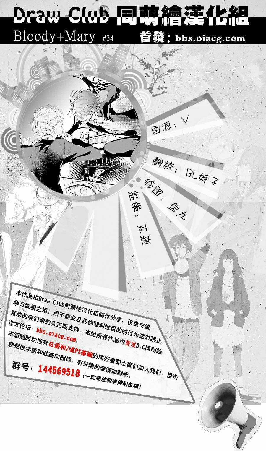 Đẫm máu Đức Mẹ - Chapter 34 - Trang 3