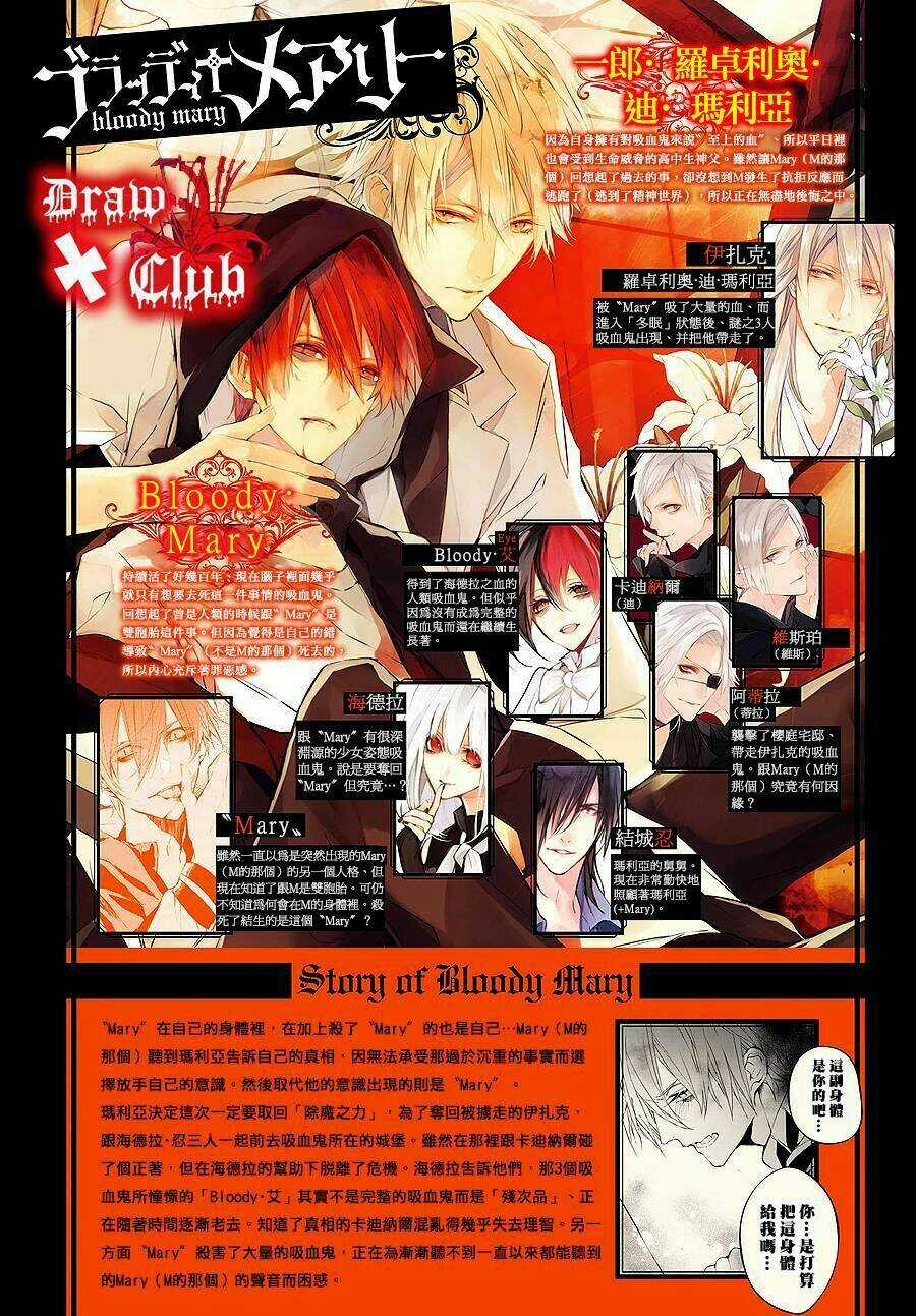 Đẫm máu Đức Mẹ - Chapter 34 - Trang 5