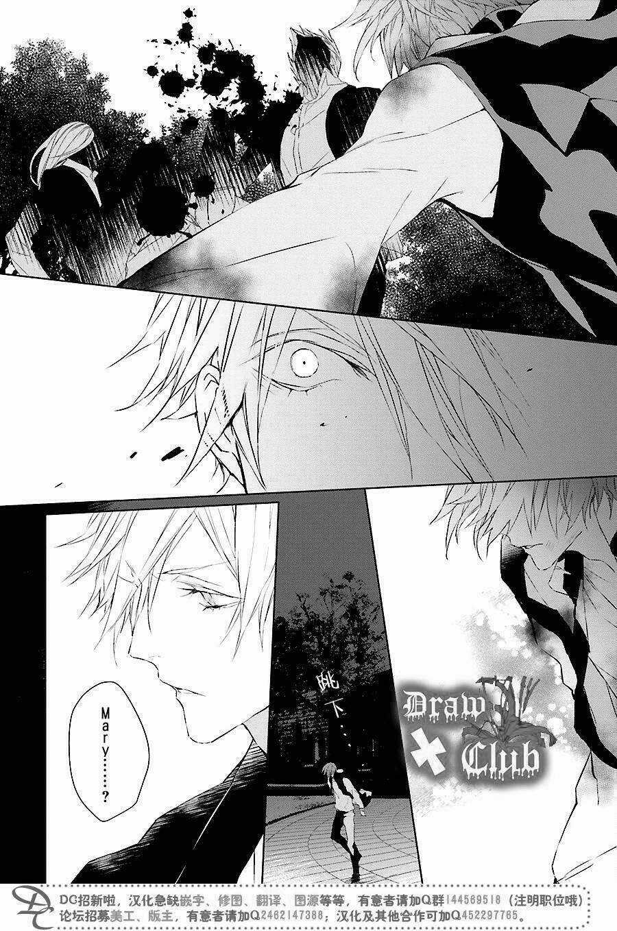 Đẫm máu Đức Mẹ - Chapter 35 - Trang 20