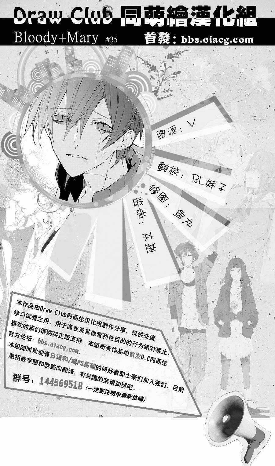 Đẫm máu Đức Mẹ - Chapter 35 - Trang 3