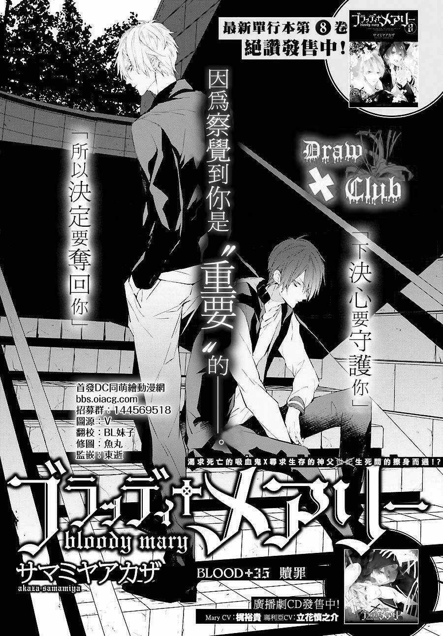 Đẫm máu Đức Mẹ - Chapter 35 - Trang 4