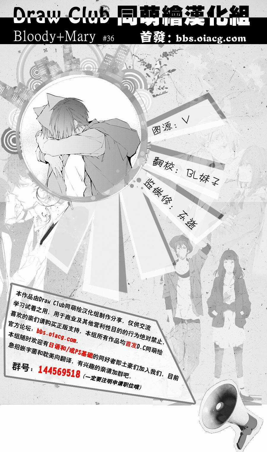 Đẫm máu Đức Mẹ - Chapter 36 - Trang 3