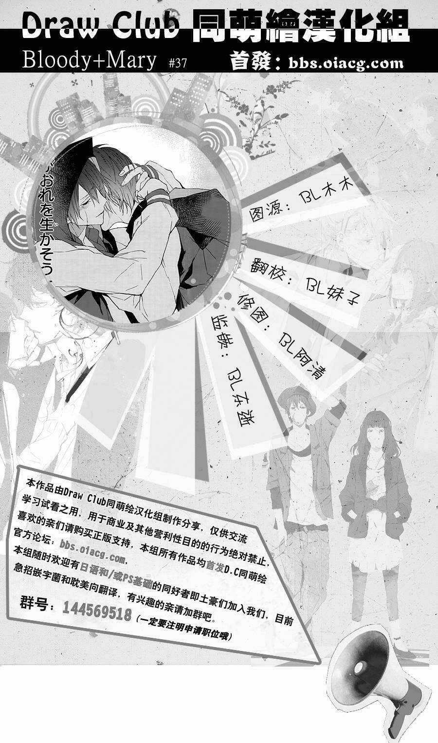 Đẫm máu Đức Mẹ - Chapter 37 - Trang 4