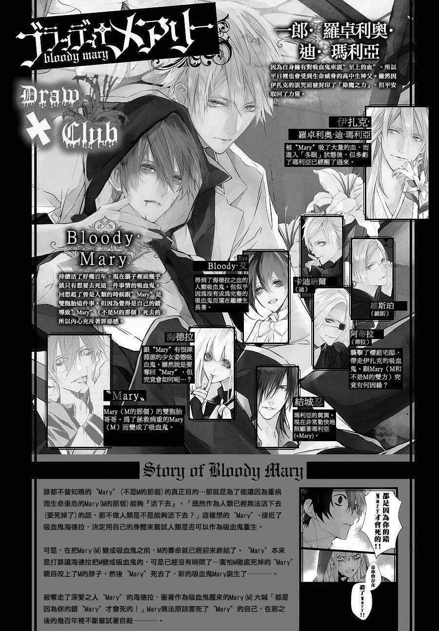 Đẫm máu Đức Mẹ - Chapter 37 - Trang 5