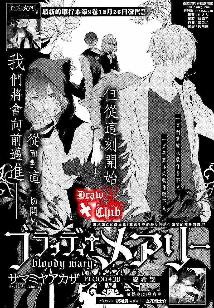 Đẫm máu Đức Mẹ - Chapter 38 - Trang 4