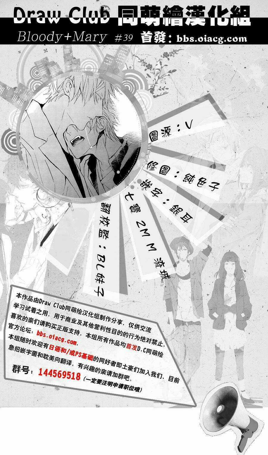 Đẫm máu Đức Mẹ - Chapter 39 - Trang 4