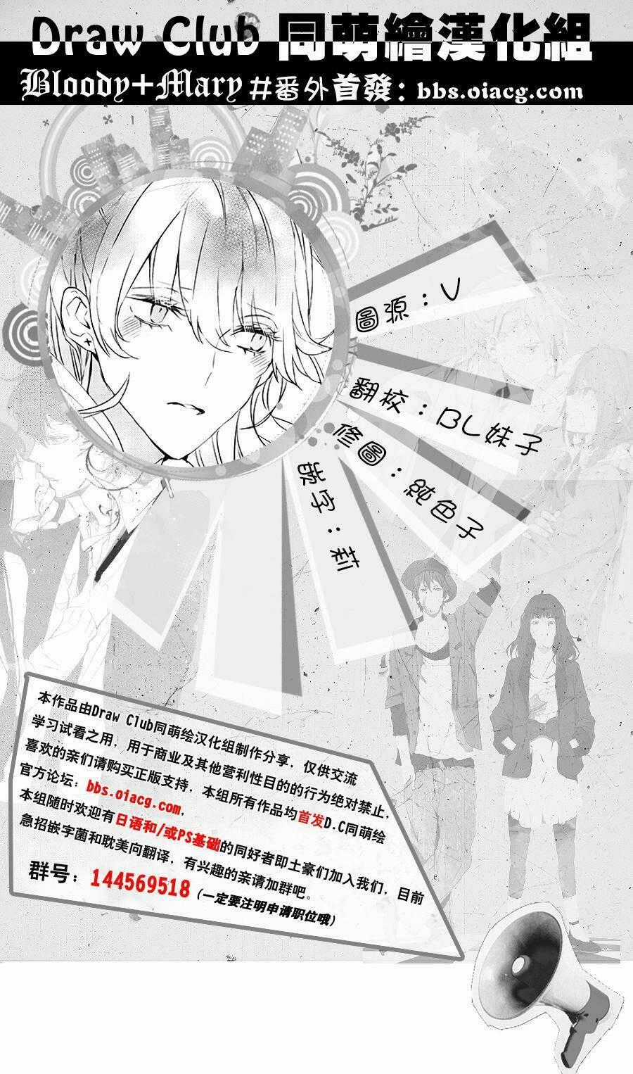 Đẫm máu Đức Mẹ - Chapter 40.5 - Trang 2