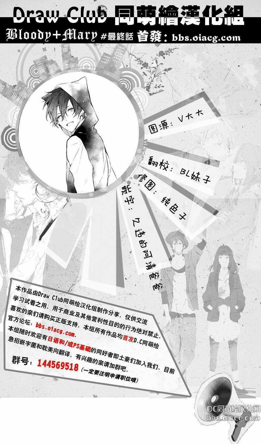 Đẫm máu Đức Mẹ - Chapter 40 - Trang 4