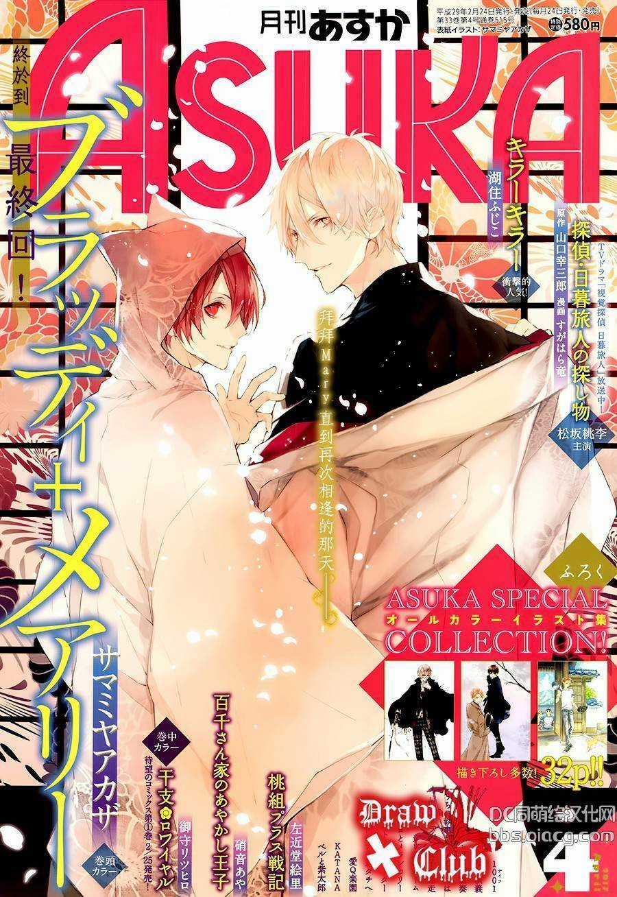 Đẫm máu Đức Mẹ - Chapter 40 - Trang 5