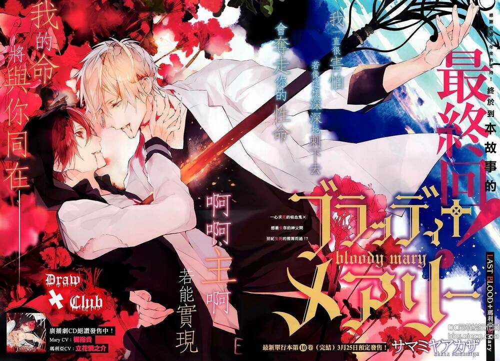 Đẫm máu Đức Mẹ - Chapter 40 - Trang 6