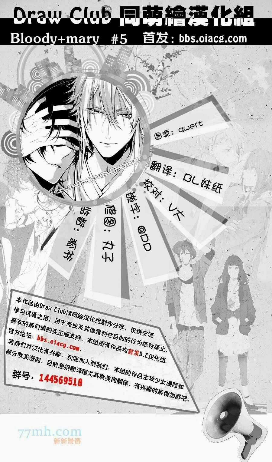 Đẫm máu Đức Mẹ - Chapter 5 - Trang 2