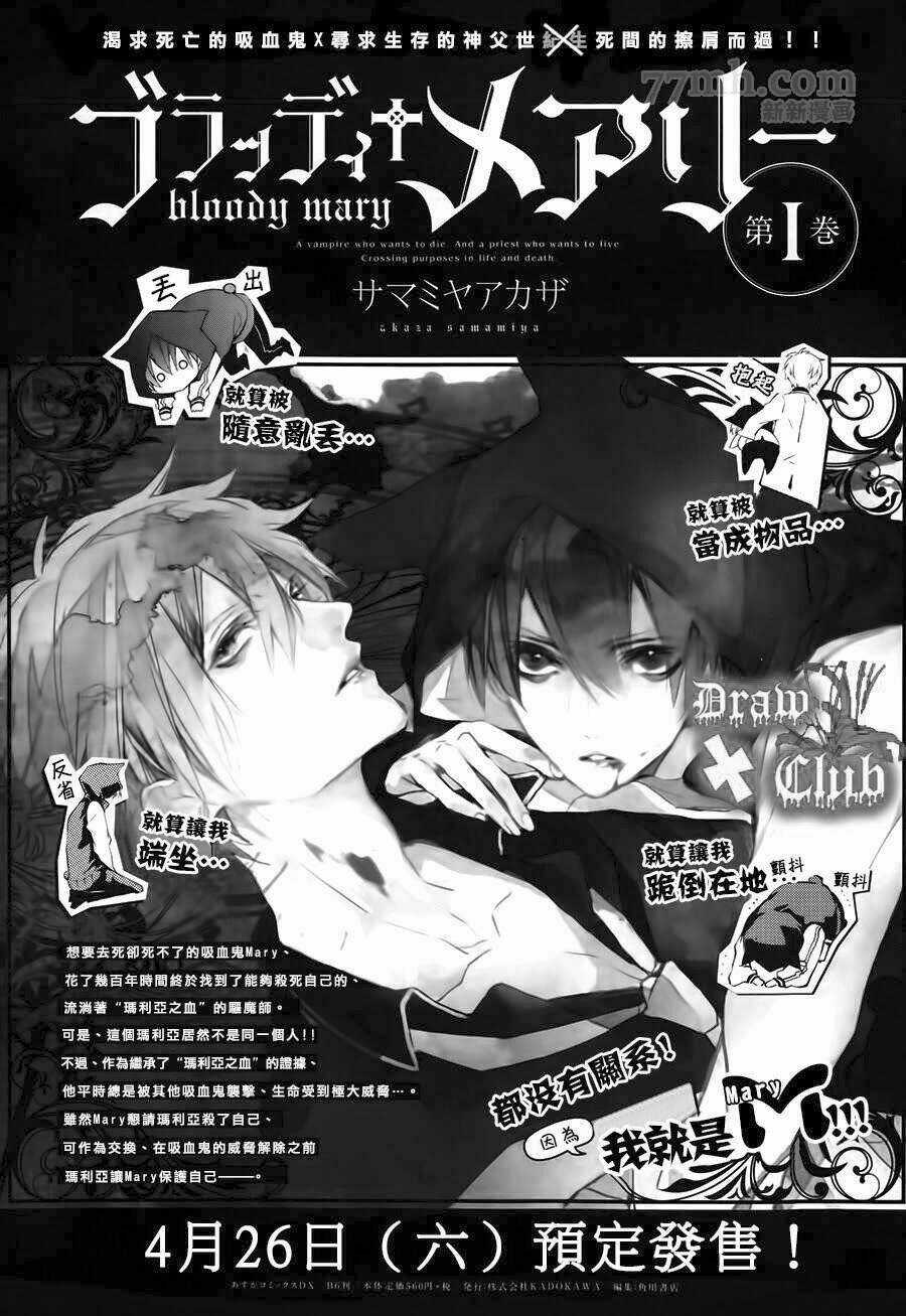 Đẫm máu Đức Mẹ - Chapter 5 - Trang 3