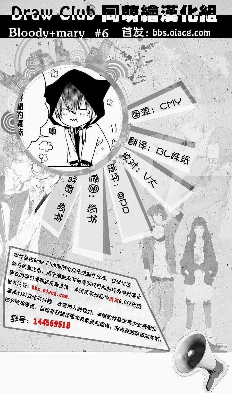 Đẫm máu Đức Mẹ - Chapter 6 - Trang 2