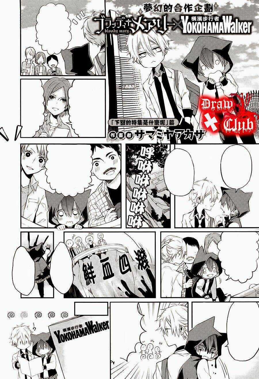 Đẫm máu Đức Mẹ - Chapter 6 - Trang 4