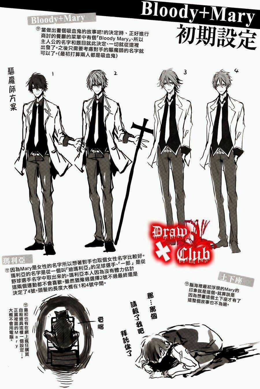 Đẫm máu Đức Mẹ - Chapter 9.5 - Trang 8