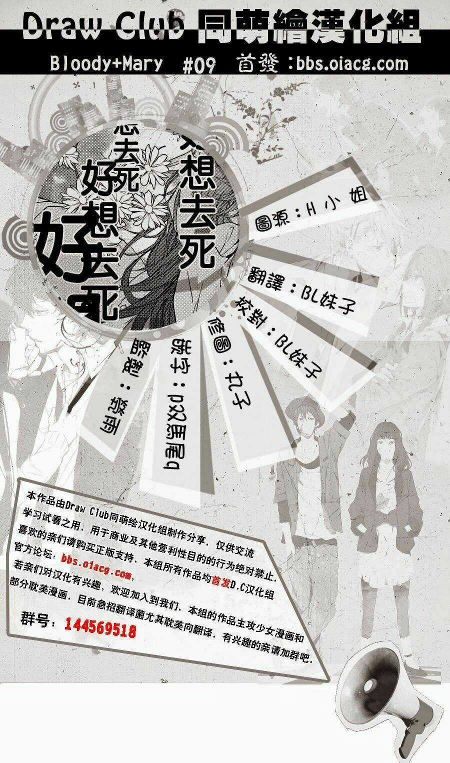 Đẫm máu Đức Mẹ - Chapter 9 - Trang 3