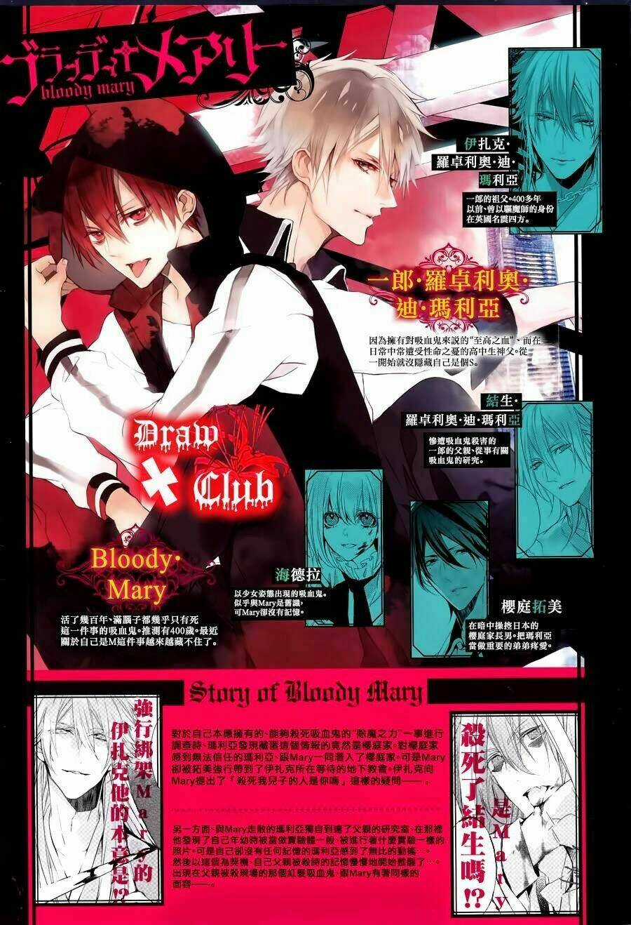 Đẫm máu Đức Mẹ - Chapter 9 - Trang 7