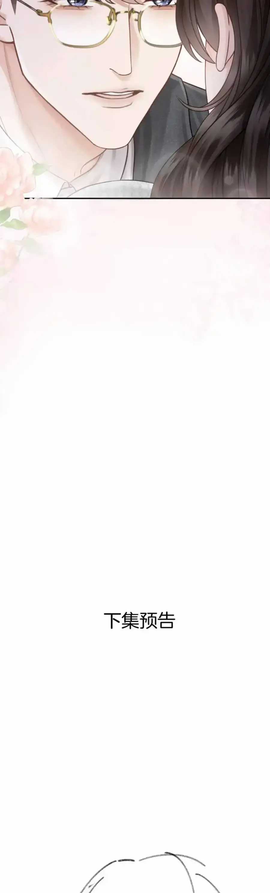 Đắm Say - Chapter 65 - Trang 25