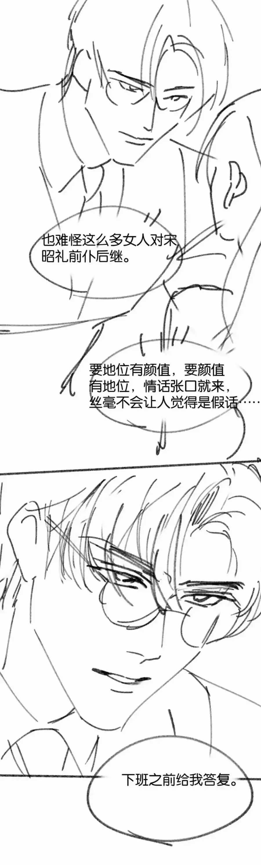 Đắm Say - Chapter 65 - Trang 26