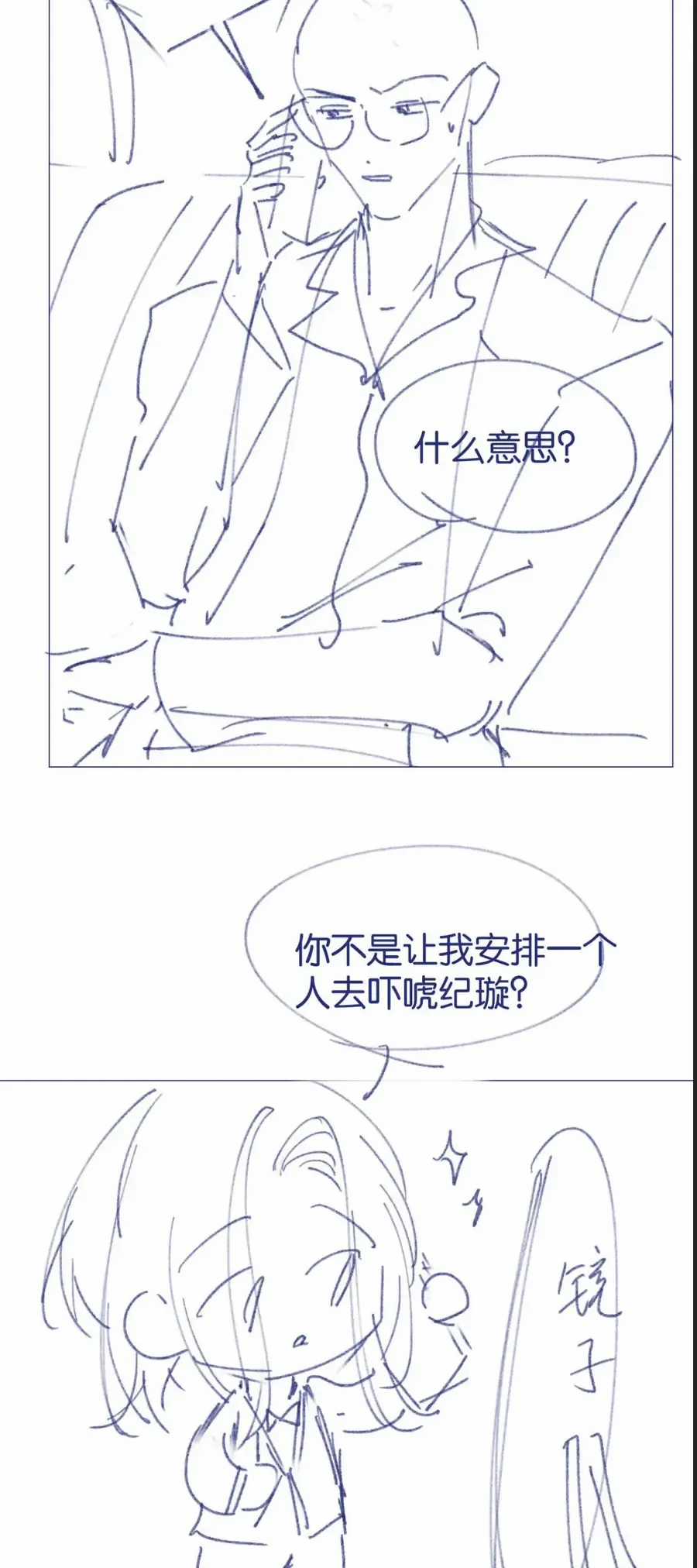 Đắm Say - Chapter 66 - Trang 24