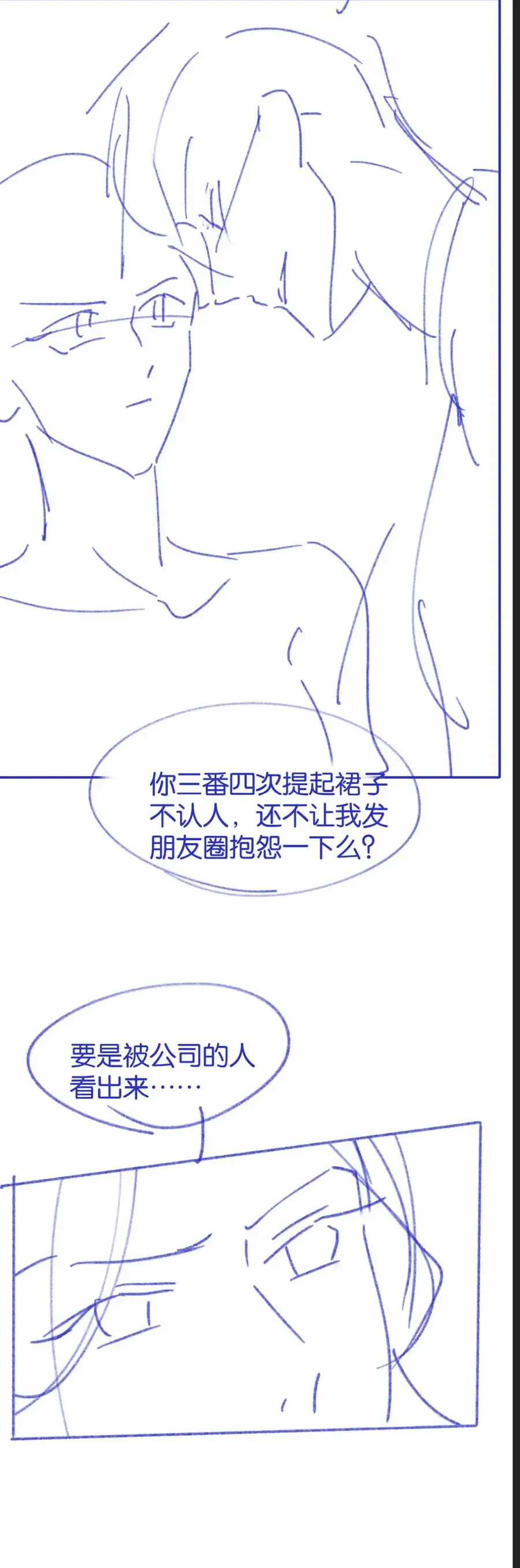 Đắm Say - Chapter 69 - Trang 26