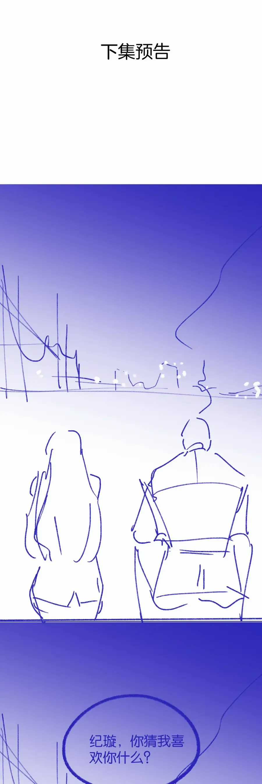 Đắm Say - Chapter 72 - Trang 28