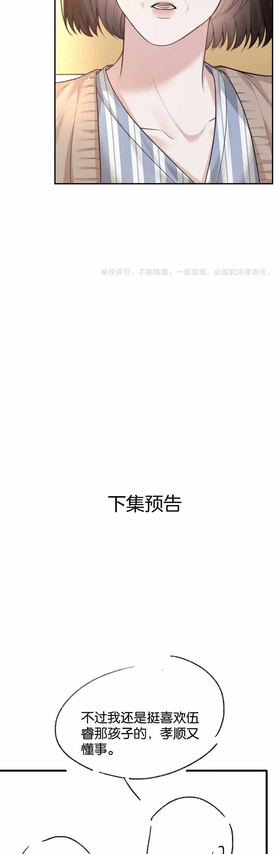 Đắm Say - Chapter 75 - Trang 27