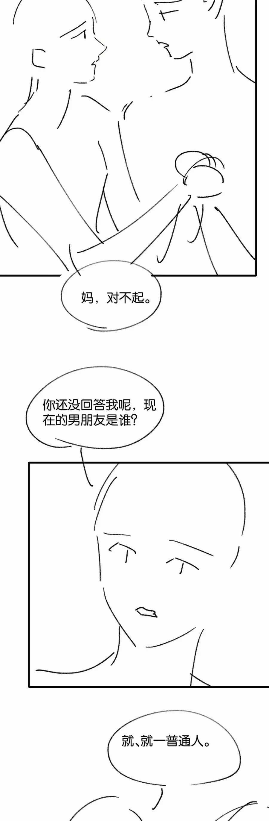 Đắm Say - Chapter 75 - Trang 28