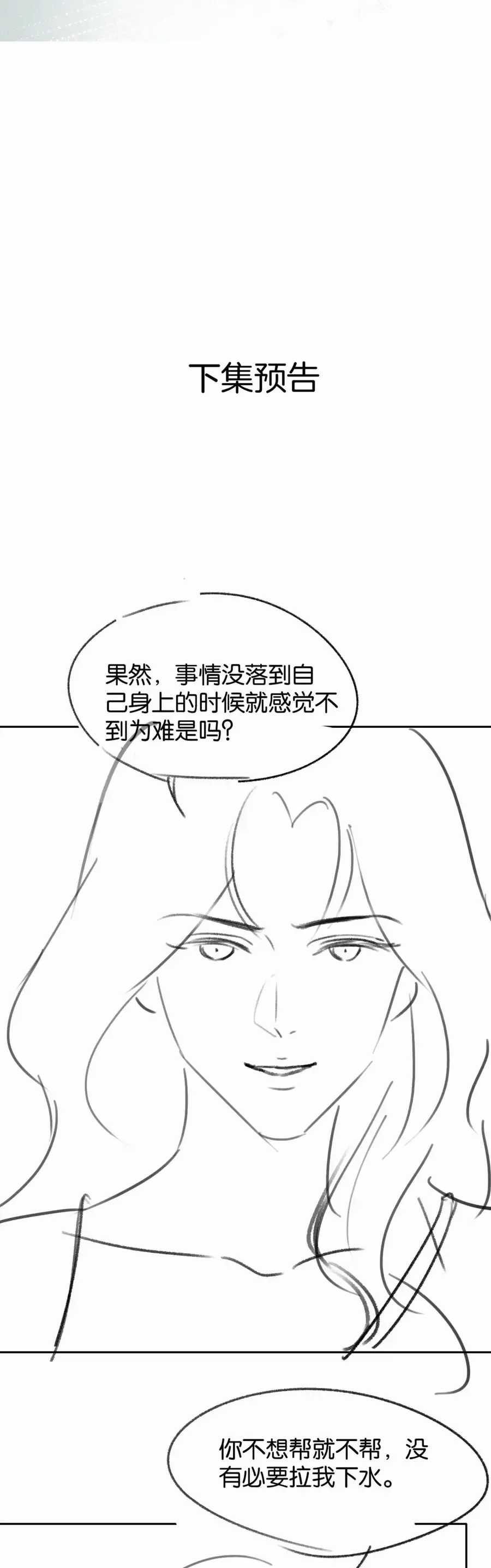 Đắm Say - Chapter 77 - Trang 29