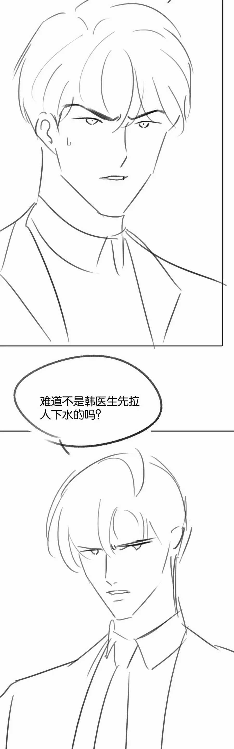 Đắm Say - Chapter 77 - Trang 30